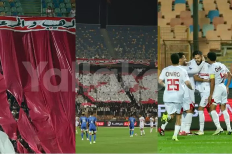 الزمالك